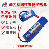 中顺芯无绳电动搅拌器打蛋榨汁机开瓶启玩工具动力圆柱锂电池3.7V