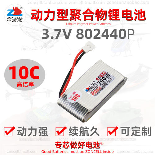 中顺芯802440动力型聚合物锂电池