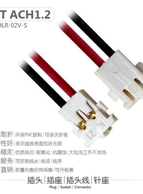 JST ACHLR-02V-S带线插头端子线ACH 1.2mm孔距公插接口电池连接器