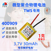 中顺芯 400909真无线TWS耳机助听器400910微型聚合物锂电池3.7V