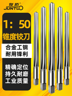 德国55度整体合金锥度机用铰刀钨钢斜度销子绞刀1:50禁止手用销子