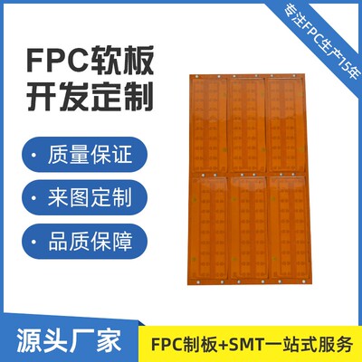 fpc柔性pcbfpc排线压延铜阻抗板加急打样抄板画图smt打件厂家包邮