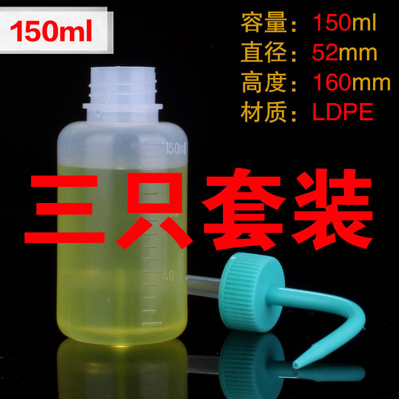 플라스틱 세척 병 500ML 짜기 병 팔꿈치 실험실 압출 LDPE 팁 린스 병 청소 병 부는 병