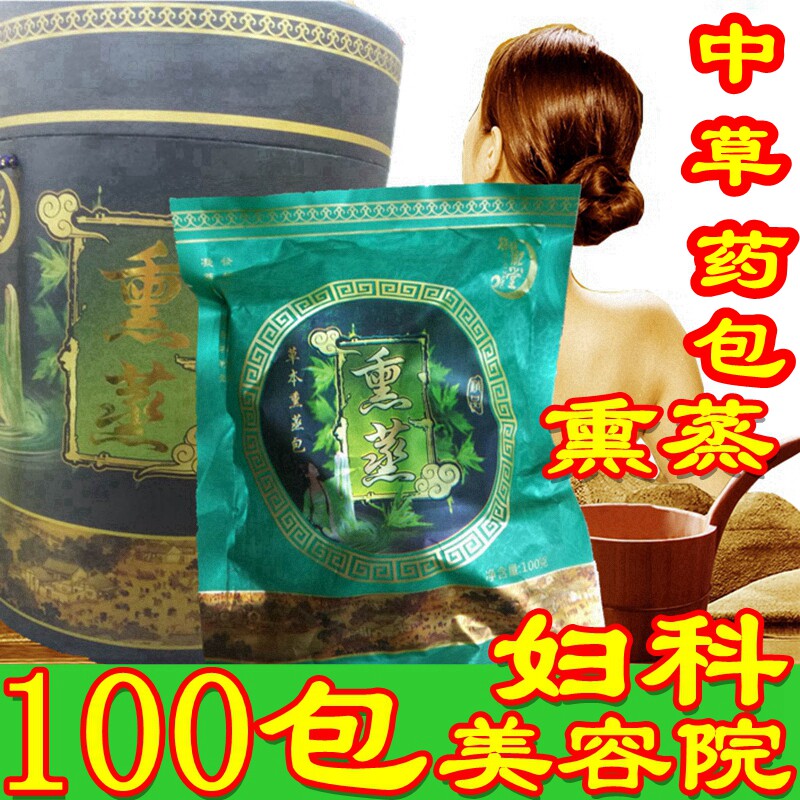 家用坐熏仪调理妇科薰蒸器会阴熏蒸桶臀部私处魅熏神器坐蒸熏蒸包