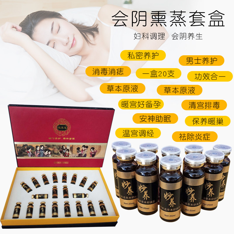 家用坐熏仪调理妇科薰蒸器会阴熏蒸桶臀部私处魅熏神器坐蒸液体套
