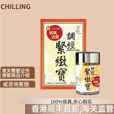 草姬调经紧致宝 2星期起不渗 60粒