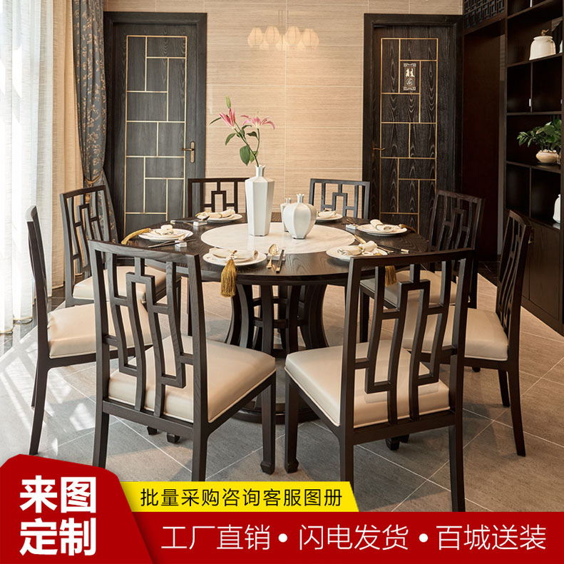 新中式实木餐桌椅组合禅意现代简约圆形转盘民宿酒店会所别墅定制