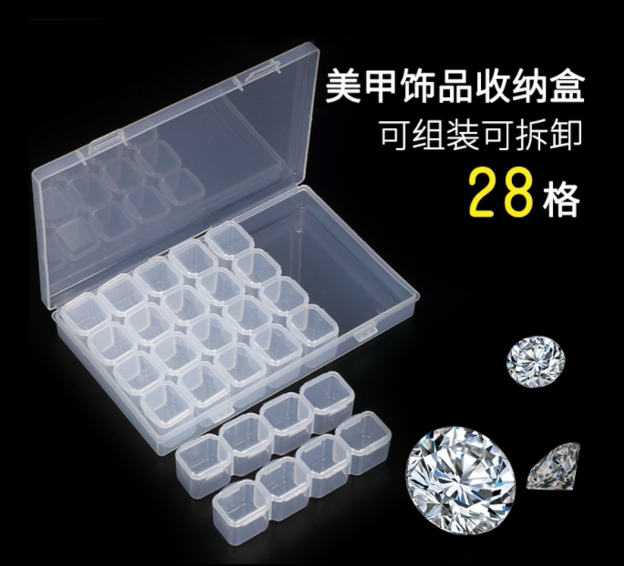 美甲专用工具装饰品水钻柳丁收纳盒透明钻盒28格可拆分塑料