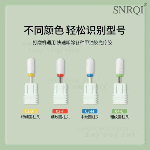 HOTARU美甲陶瓷打磨头卸甲修型耐用卸除甲油胶甲片光疗胶甲面打磨