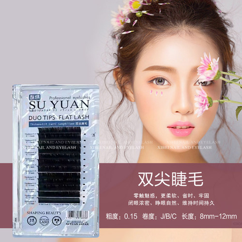 单根柔软美睫自然浓密哑光扁毛