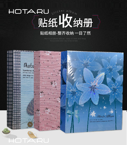 HOTARU美甲贴纸收纳册相册本指甲贴纸双面大容量400展示贴花饰品