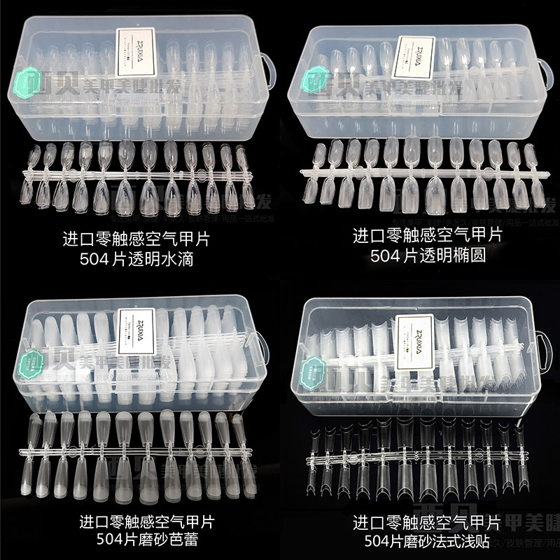 hotaru美甲穿戴新品进口触感空气图片