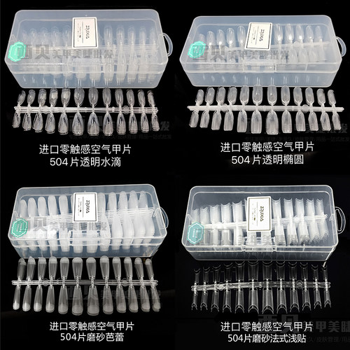 hotaru美甲穿戴新品进口触感空气