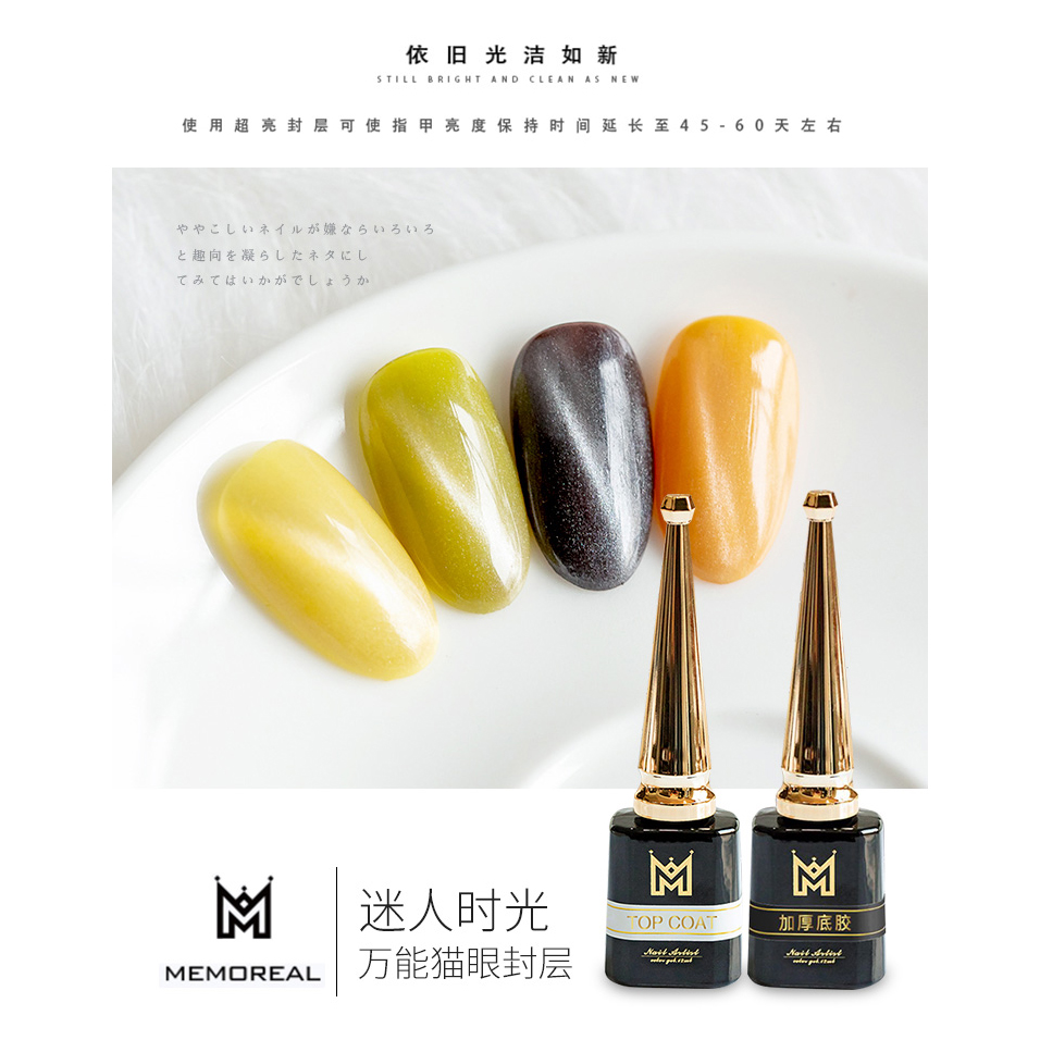 美甲大咖功能胶底胶芷结合剂加固