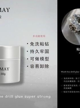 水晶免洗超牢固耐磨专业粘钻胶