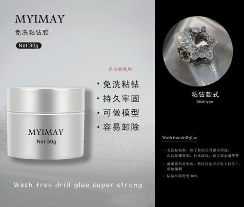 水晶免洗超牢固耐磨专业粘钻胶