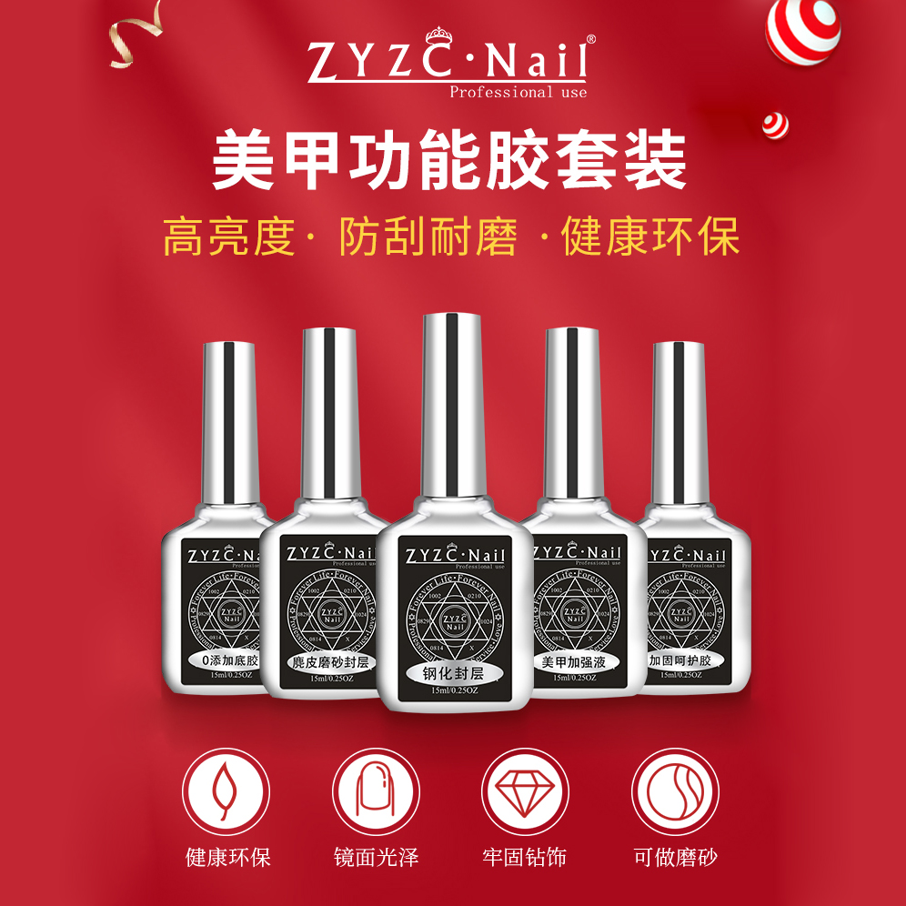 指优真彩钢化封层磨砂专用功能胶