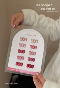 suuseegel 10色粉蜜桃猫眼甲油胶玻璃珠猫眼粉猫眼纯白乳白套装