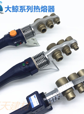 20-32大鲸电子恒温热熔器调温型塑焊机20-63PPR管道温控热熔机PE