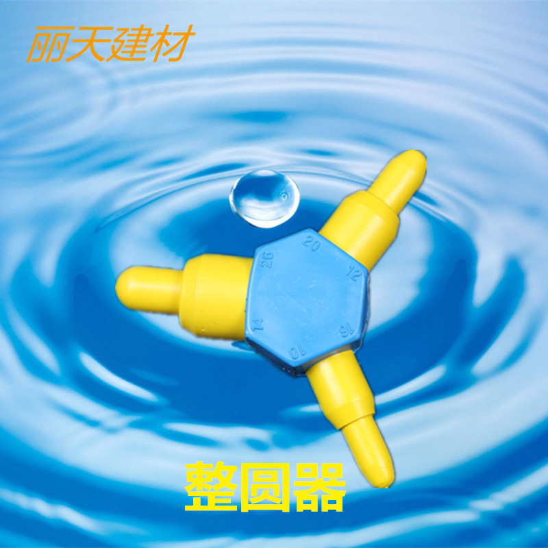 整圆器铝塑管扩口器塑料弯转器20-32厂家直销 品质保障铝塑整圆器