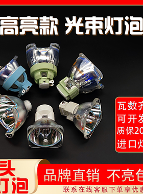 适用欧司朗7R230W260W330W350W371W380W舞台摇头光速光束灯灯泡