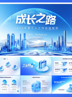 27页蓝色科技感PPT模版3D玻璃质感年终总结大气未来人工智能风格