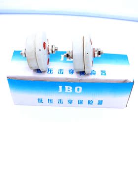 陶瓷低压击穿保险 JBO-0.38 JB0-0.38 低压避雷器 电压380V保护