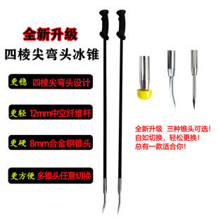 【滑冰车冰锥】儿童成人冰签子 单腿驴冰钎子爬犁冰扎子 冰陆冰钏