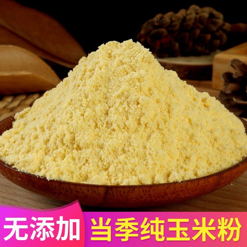 熟玉米粉没加糖代餐冲饮熟玉米糊早餐五谷杂粮冲饮玉米粉