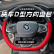 耐磨皮革货车方向盘套 通用舒适握感 D型专用商务防滑汽车把套四季