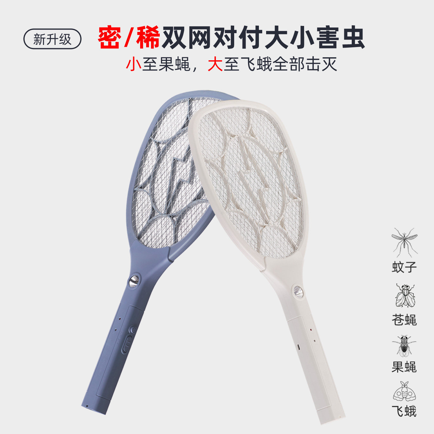 泊斯尔充电灭蚊苍蝇拍电蚊拍