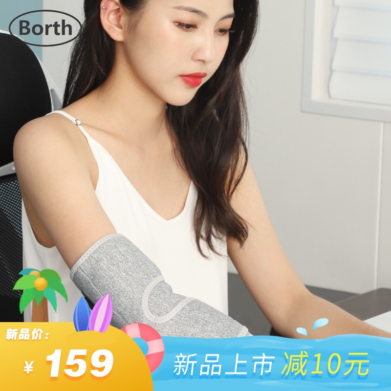 护肘保暖胳膊肘关节手臂护套