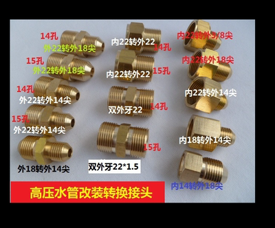 水枪变径洗车机螺纹转换接头