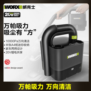 威克士无线车载吸尘器WU030车家两用充电强力WU035大功率电动工具