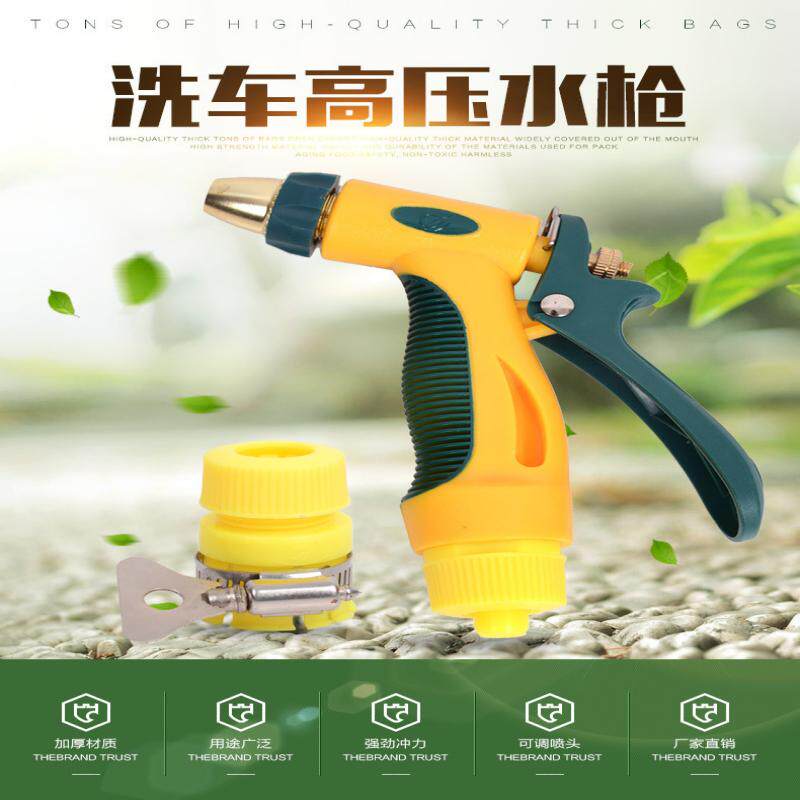 洗车水枪头 高压全铜 塑料 TPR 花洒 花园4分水管 快速接头水枪