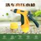 高压全铜 花园4分水管 塑料 花洒 快速接头水枪 TPR 洗车水枪头