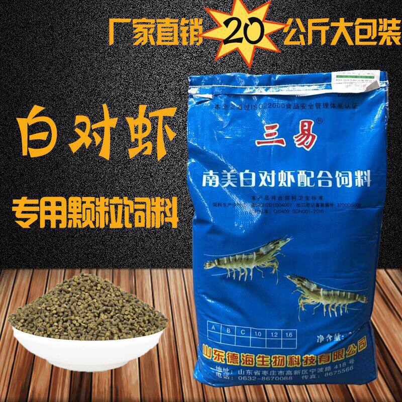 极火樱花水晶各种观赏虾青虾白对虾用虾粮配合饲料20公斤全国包邮