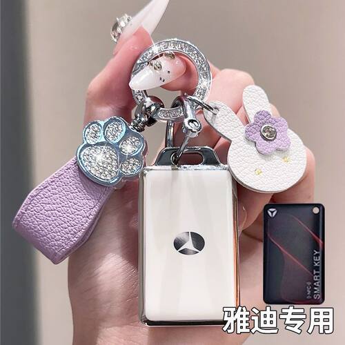 雅迪爱玛电动车NFC卡套钥匙套卡片