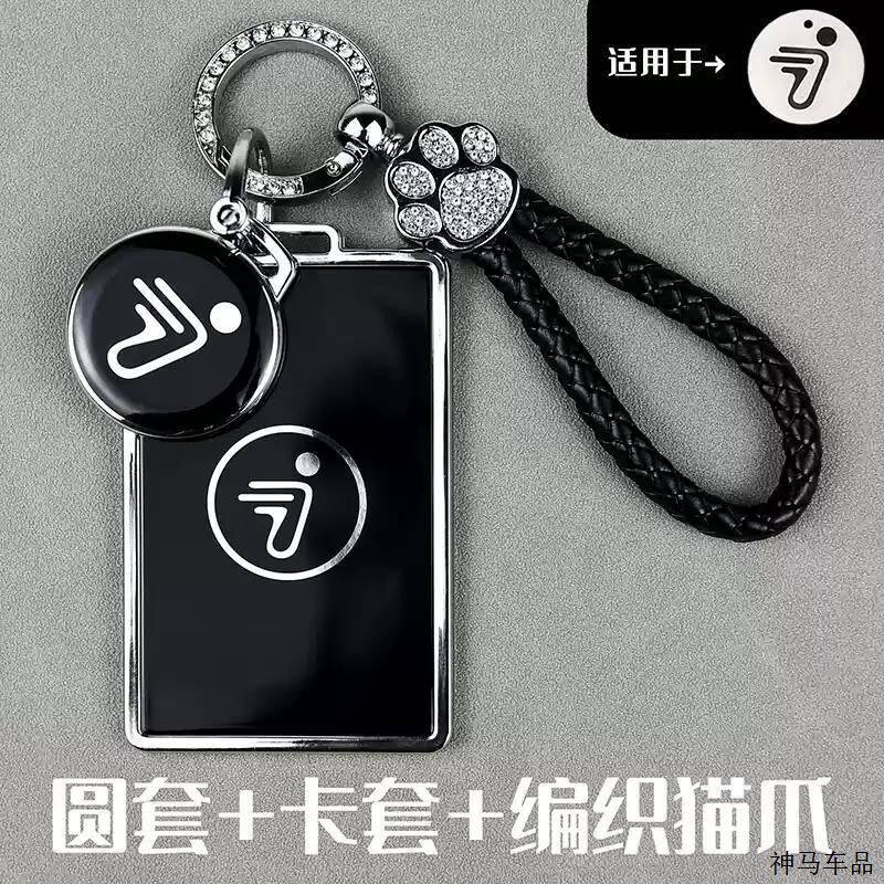 专用九号遥控器电动车钥匙套m9车用钥匙包