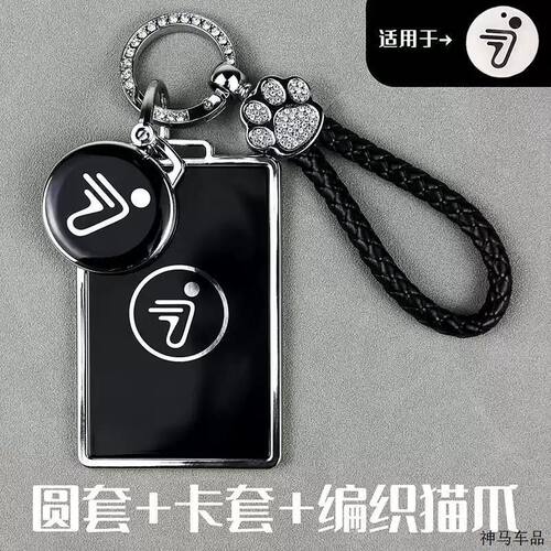 专用九号遥控器电动车钥匙套m95c/m85c/q85c/mix/nfc感应保护套