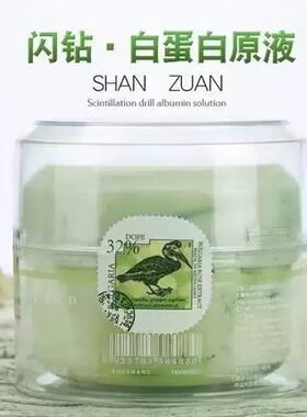 滑溜溜闪钻白蛋白原液发膜倒膜还原酸升级版柔顺修护水疗护发素