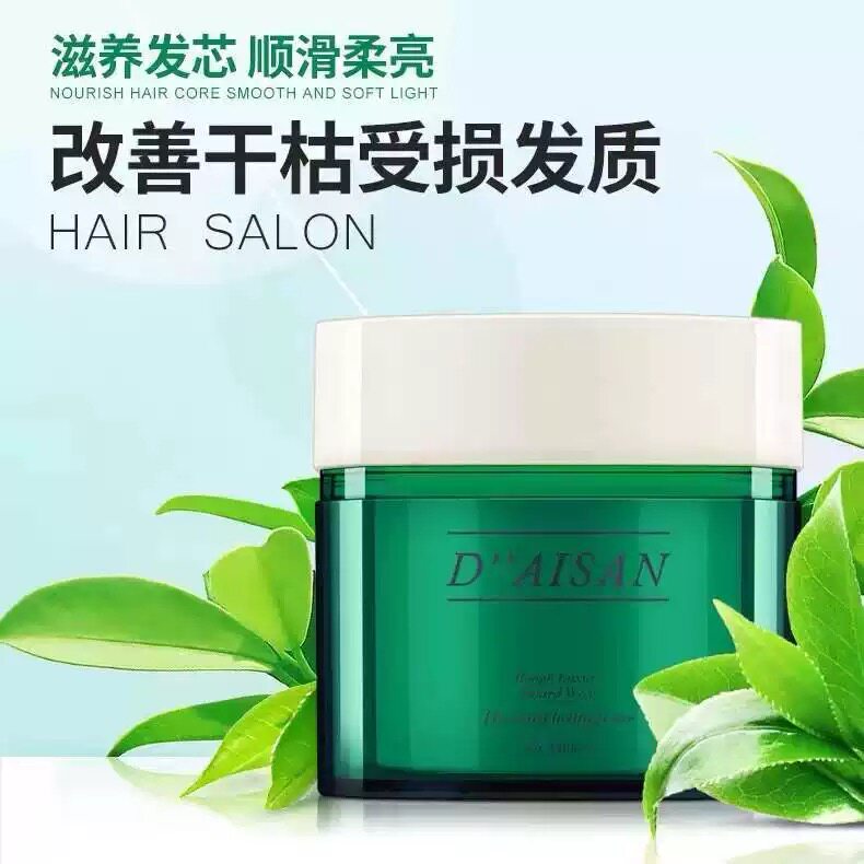 闪钻D"AISAN活力胶原乳发膜 蛋白还原酸450ml倒膜护发素优尚出品