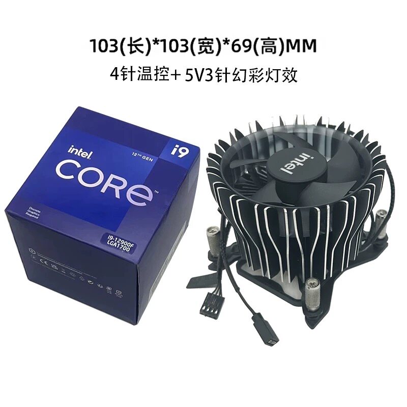 散热器全新英特尔原装