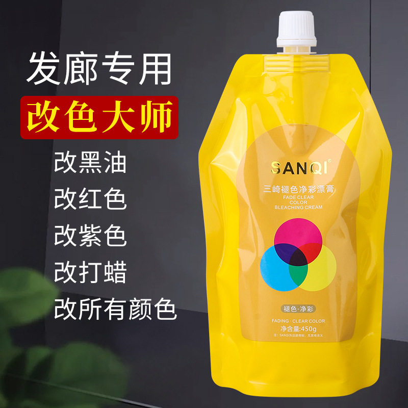 三崎净彩漂膏/改红色/紫色/黑油/打蜡/染膏/不伤发无刺激发廊专用