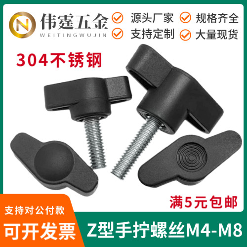 304不锈钢Z型螺丝佛山源头工厂