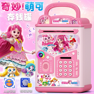 2026新款儿童网红奇妙萌可存钱罐女孩高颜值大容量公主储蓄箱礼物