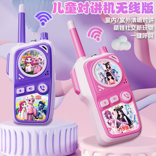 儿童对讲机无线版卡通可爱室内外清晰对讲2000米一键呼叫女孩玩具