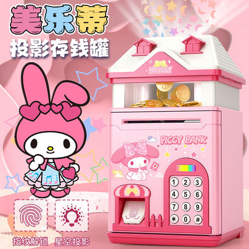 网红美乐蒂存钱罐儿童女孩礼物