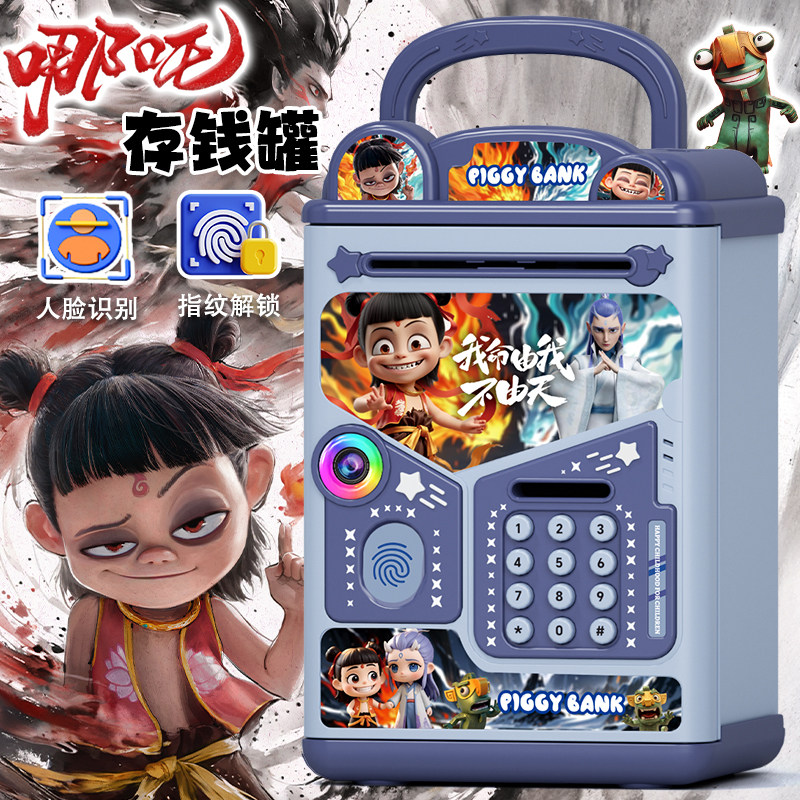 哪吒存钱罐儿童男孩2025年新款可存可取指纹密码锁储蓄保险箱礼物