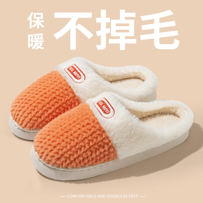 新款双拼色保暖麦穗棉拖鞋男女防滑厚底棉拖保暖情侣居家毛绒棉鞋